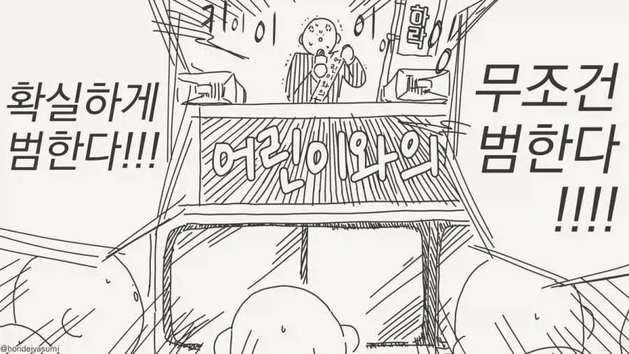 작은 건 신경 쓰지 마.manhwa - 이미지 7