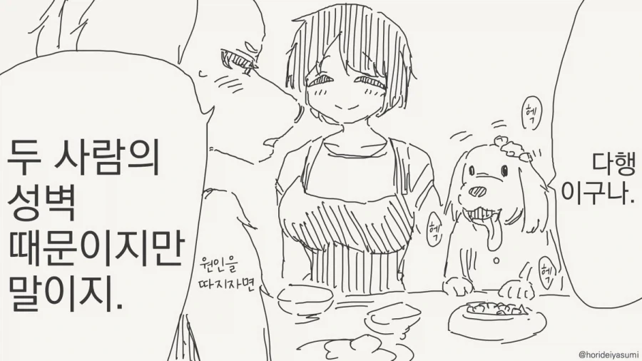수인이 천대받는 이유.manhwa - 이미지 4