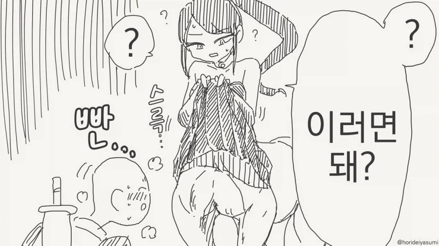 켄타우로스는 어디까지가 하반신이냐.manhwa - 이미지 3