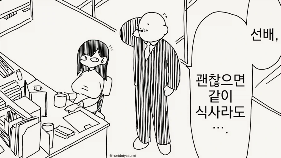 북한 음식 만화 대표 이미지