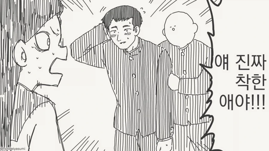 이기면 해줄게.manhwa - 이미지 3