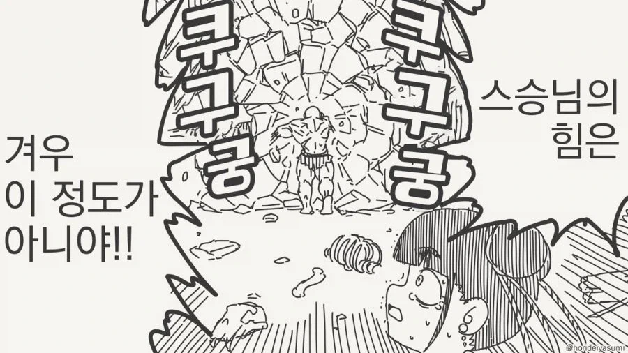 이기면 해줄게.manhwa - 이미지 8