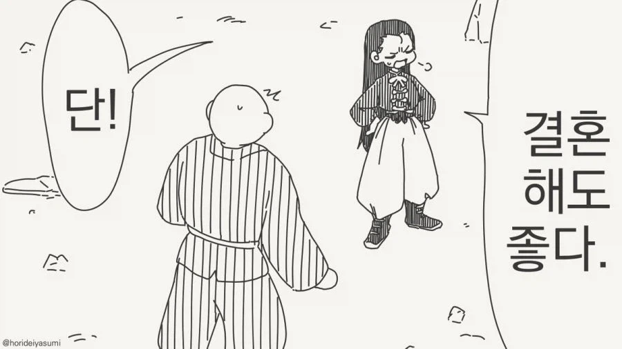 이기면 해줄게.manhwa - 이미지 9