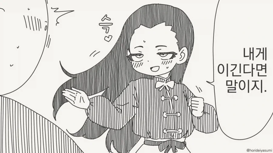 이기면 해줄게.manhwa - 이미지 10