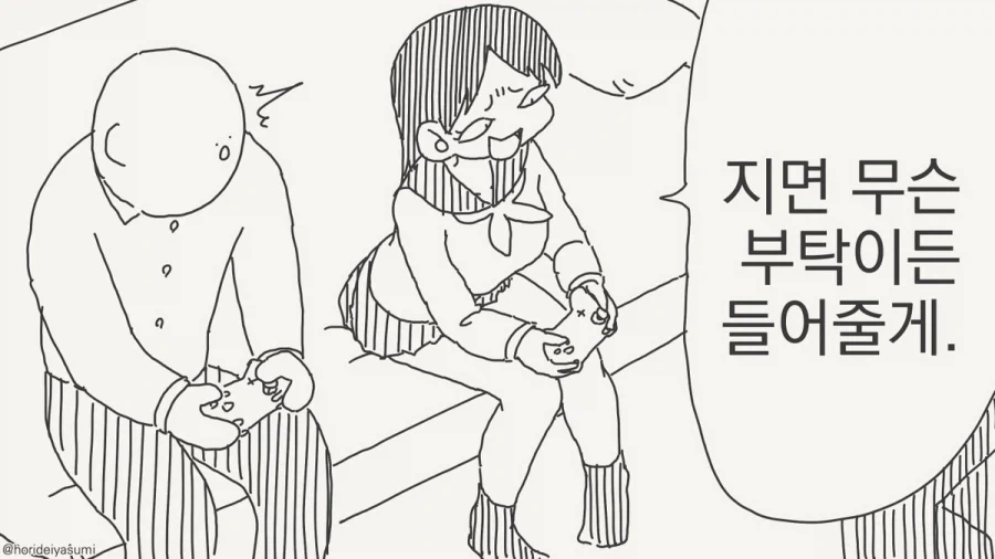 이기면 해줄게.manhwa - 이미지 17