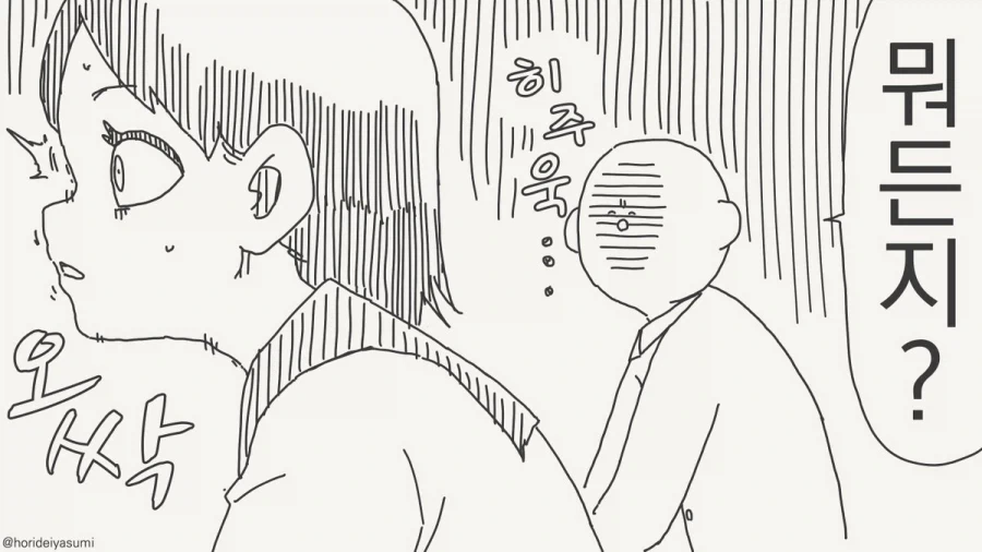 이기면 해줄게.manhwa - 이미지 18