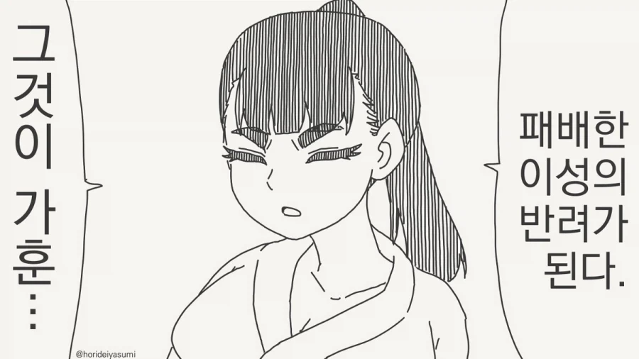이기면 해줄게.manhwa - 이미지 21