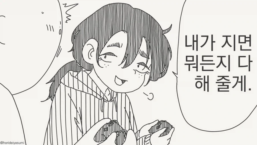 이기면 해줄게.manhwa - 이미지 25