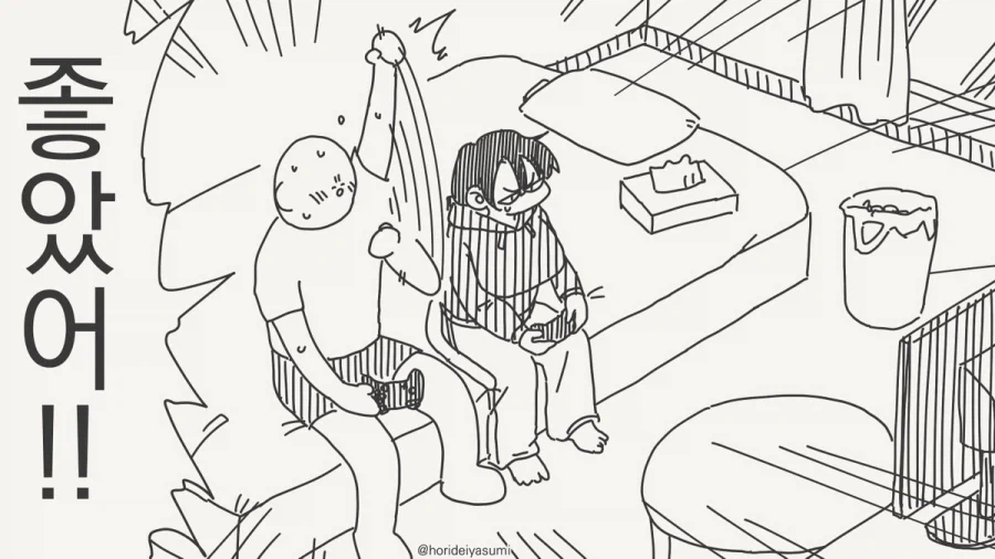 이기면 해줄게.manhwa - 이미지 26