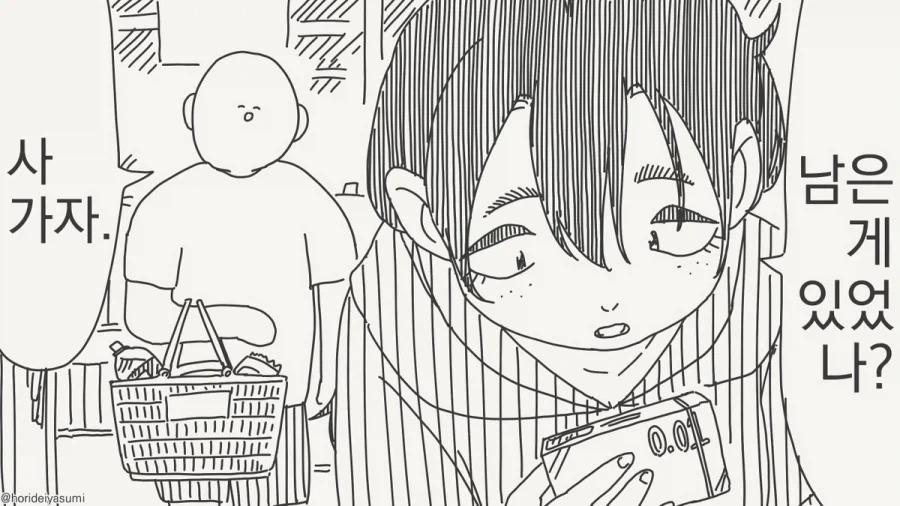 이기면 해줄게.manhwa - 이미지 28