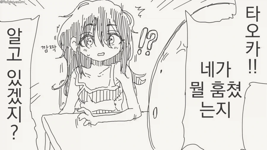체포 되는 만화.manhwa - 이미지 2