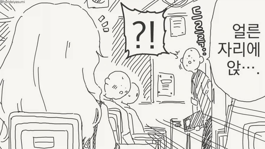 체포 되는 만화.manhwa - 이미지 6