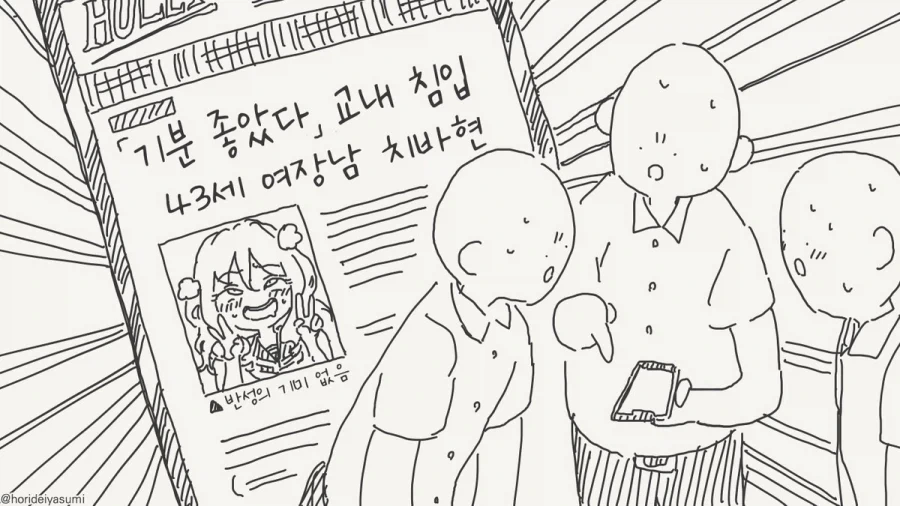 체포 되는 만화.manhwa - 이미지 8