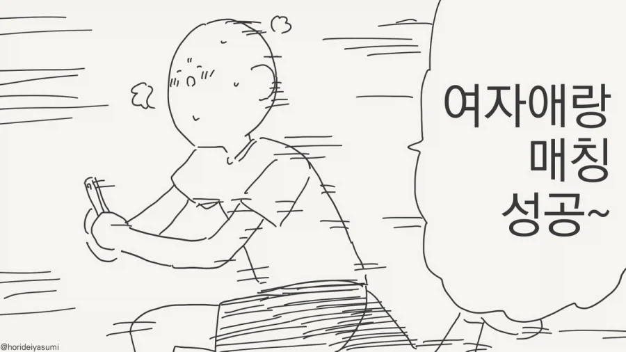 체포 되는 만화.manhwa - 이미지 9