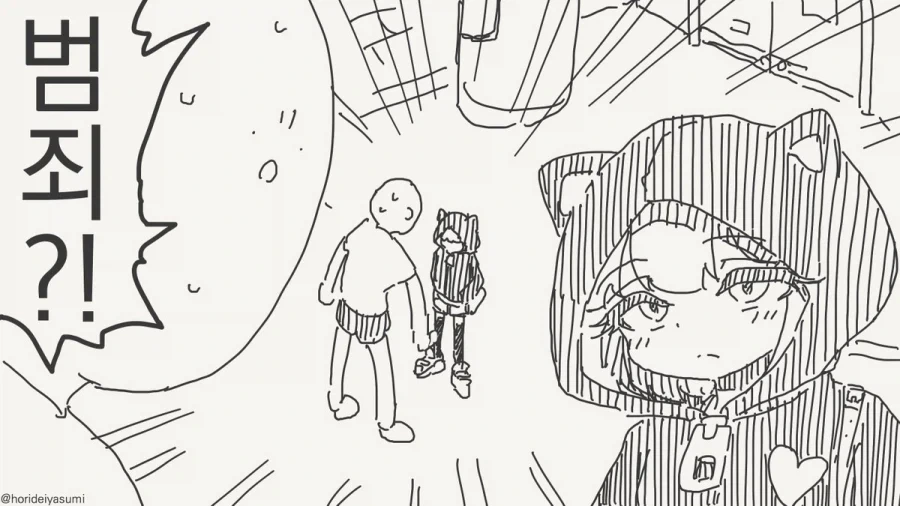 체포 되는 만화.manhwa - 이미지 10