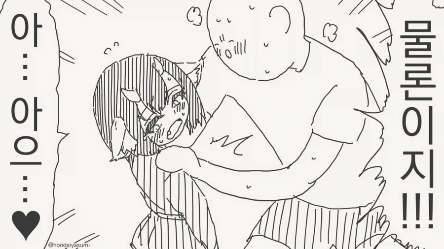 체포 되는 만화.manhwa - 이미지 18