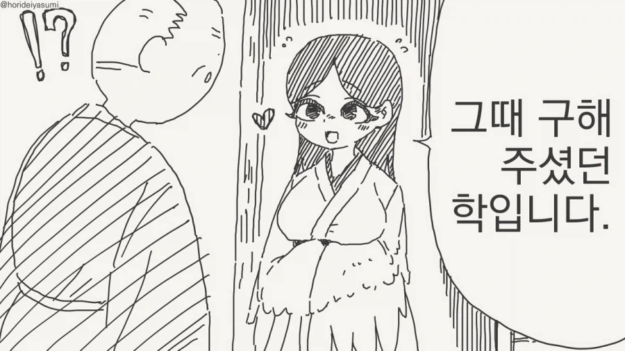 체포 되는 만화.manhwa - 이미지 21