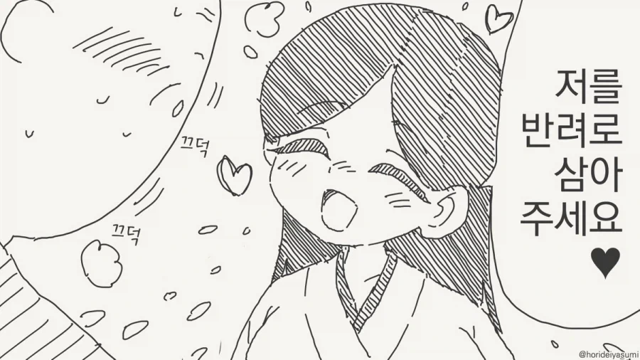 체포 되는 만화.manhwa - 이미지 22