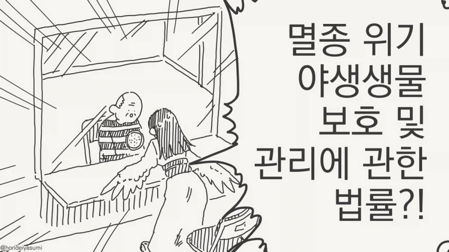 체포 되는 만화.manhwa - 이미지 24