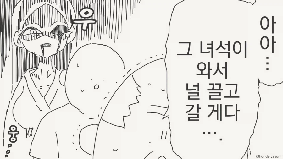 체포 되는 만화.manhwa - 이미지 26