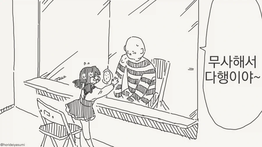 체포 되는 만화.manhwa - 이미지 40