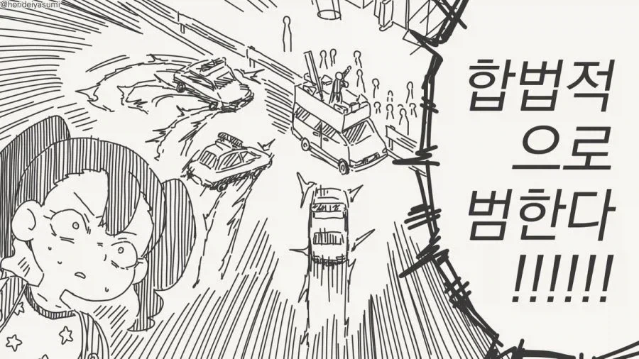 체포 되는 만화.manhwa - 이미지 56