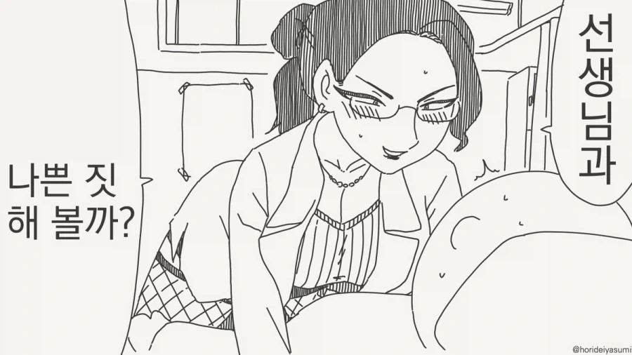 체포 되는 만화.manhwa - 이미지 57