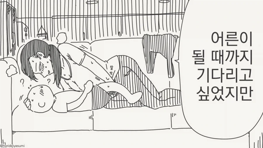 체포 되는 만화.manhwa - 이미지 61