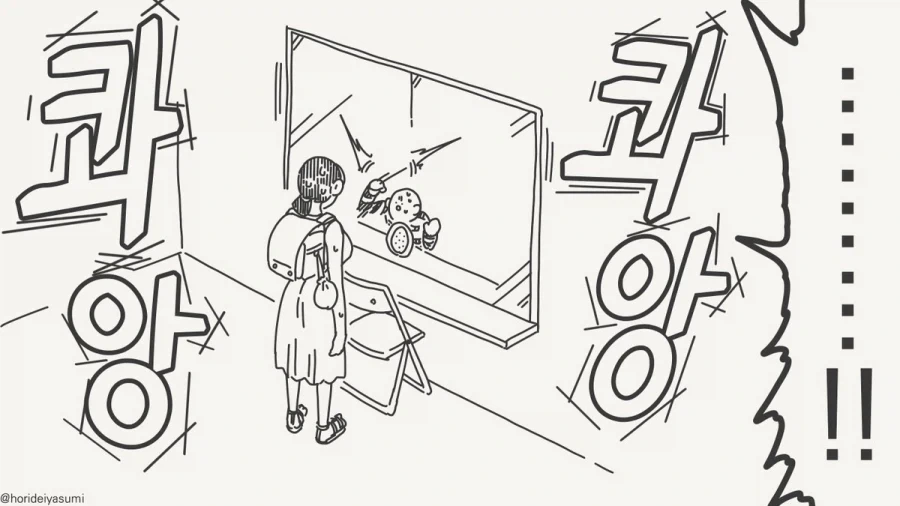 체포 되는 만화.manhwa - 이미지 64