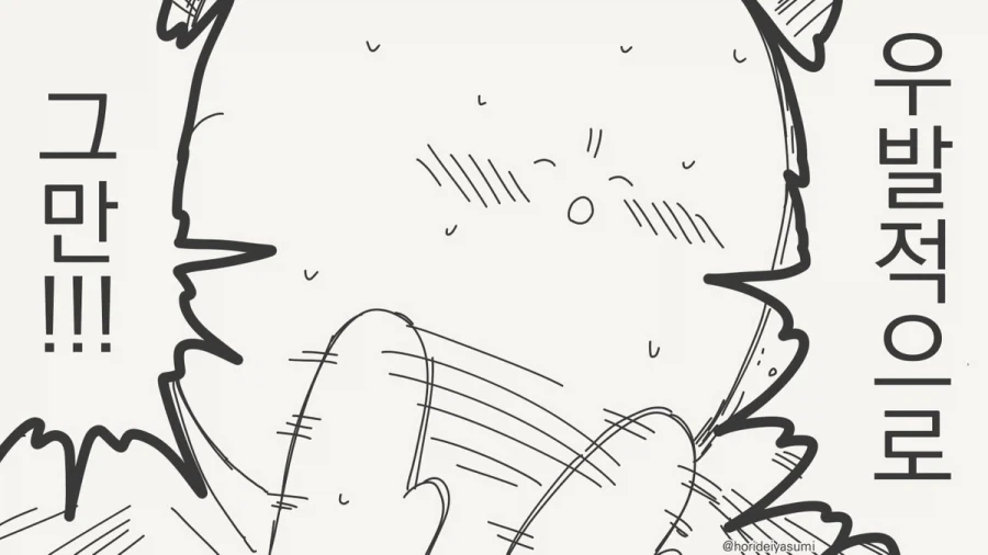 체포 되는 만화.manhwa - 이미지 75