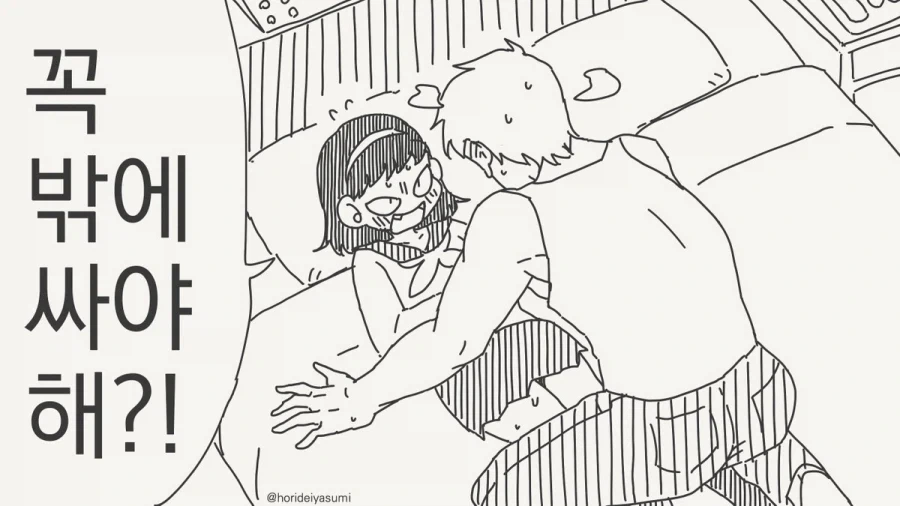체포 되는 만화.manhwa - 이미지 77
