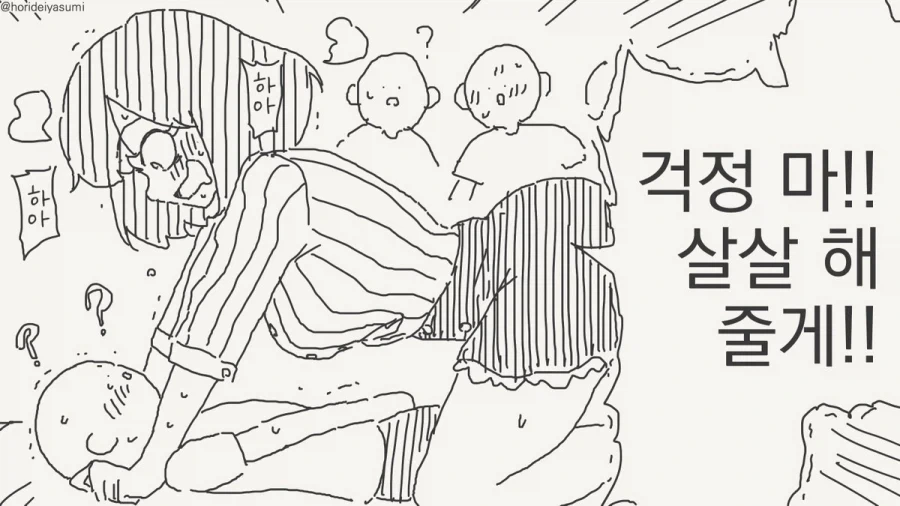 체포 되는 만화.manhwa - 이미지 85