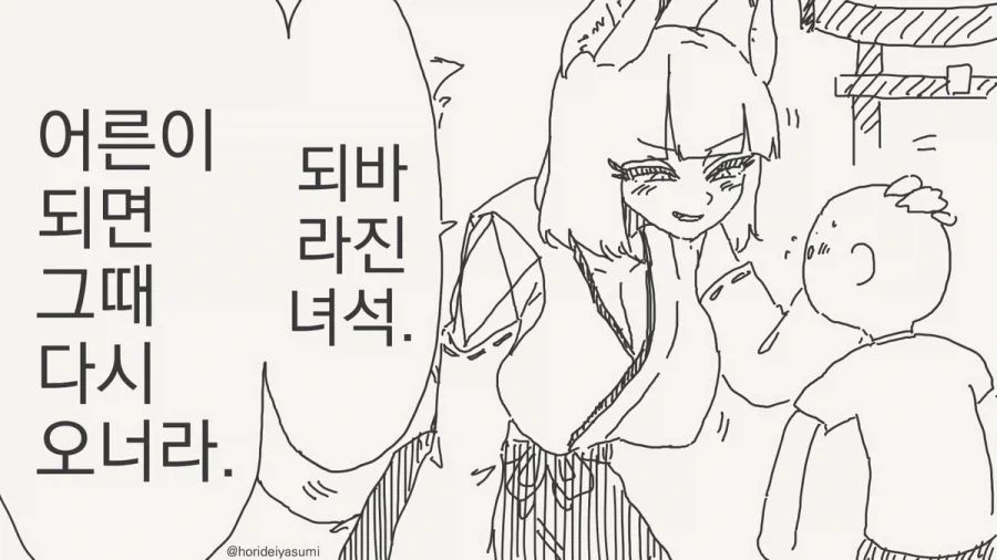 여우수인이랑 하티하티호 하기 vs 고양이 수인이랑 짝짓기하기 이미지 11