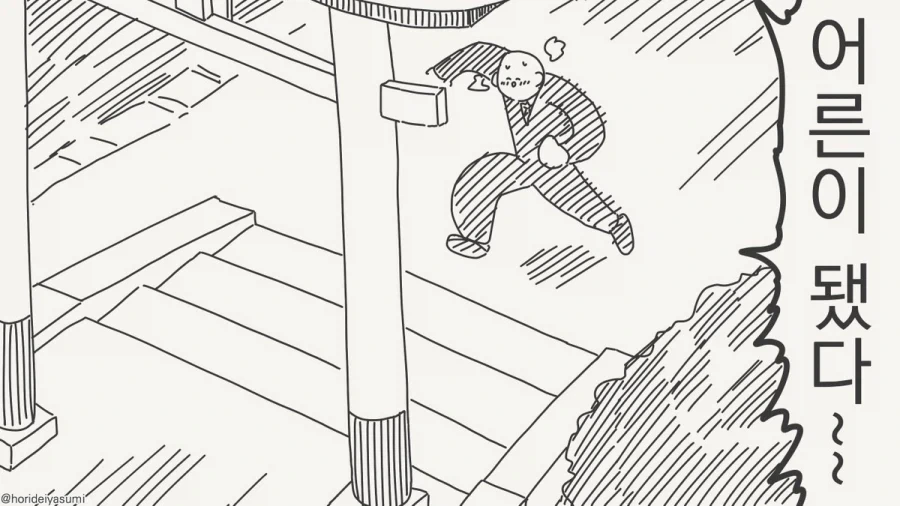 여우 무녀 만화.manhwa - 이미지 18