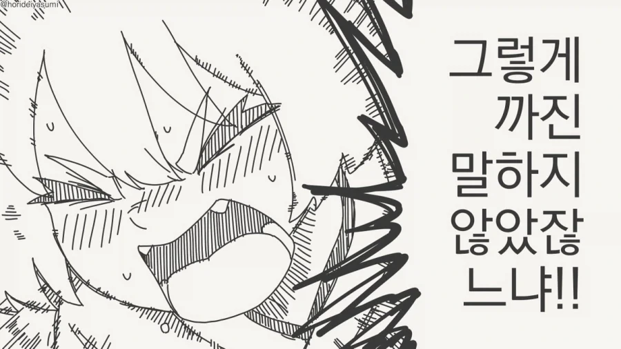 여우 무녀 만화.manhwa - 이미지 36