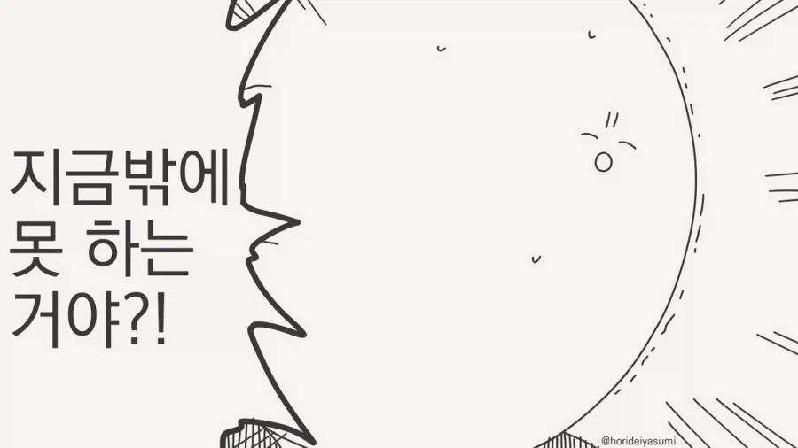 여우 무녀 만화.manhwa - 이미지 39