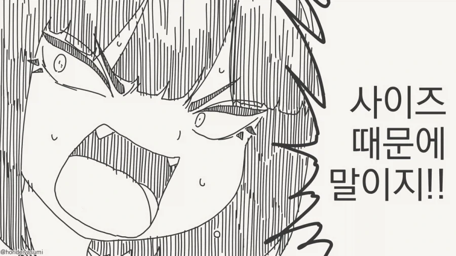 여우 무녀 만화.manhwa - 이미지 40