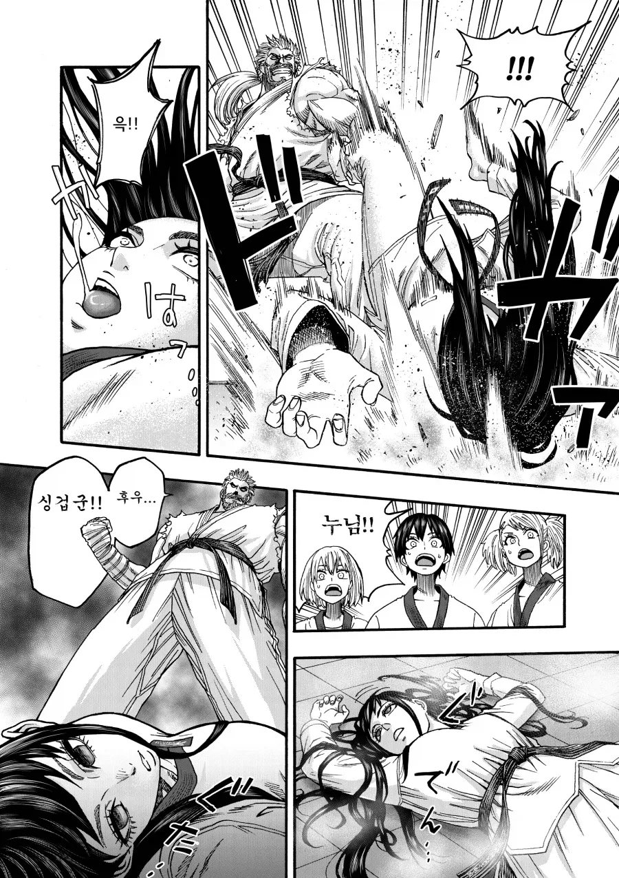 도장깨기 깡패가 쳐들어와서 맞서는 태권소녀.manga - 이미지 7
