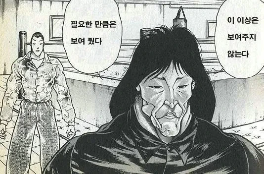 도장깨기 깡패가 쳐들어와서 맞서는 태권소녀.manga - 이미지 8