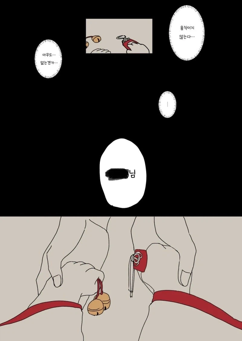 신자가 줄어든 신님 만화 - 이미지 6