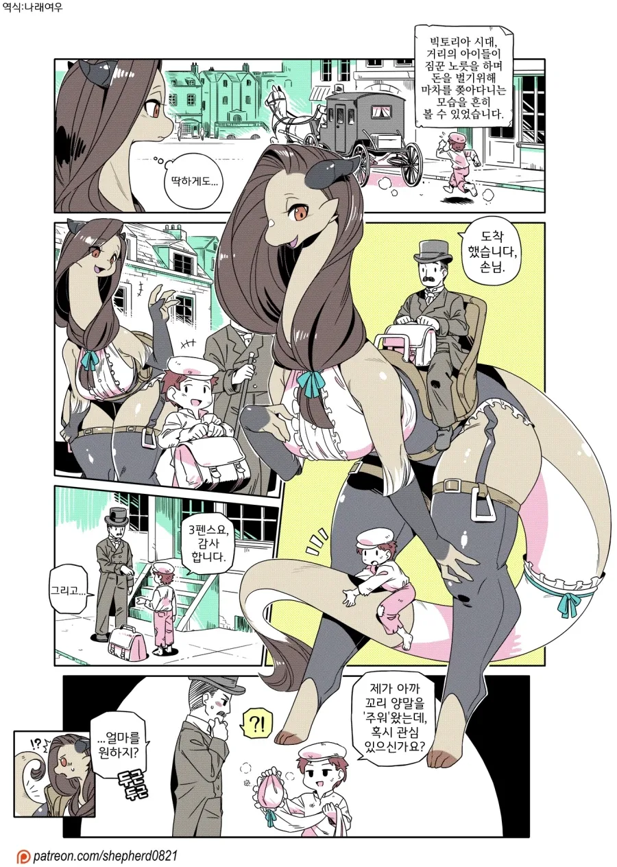 드래곤 메이드 만화 - 이미지 18