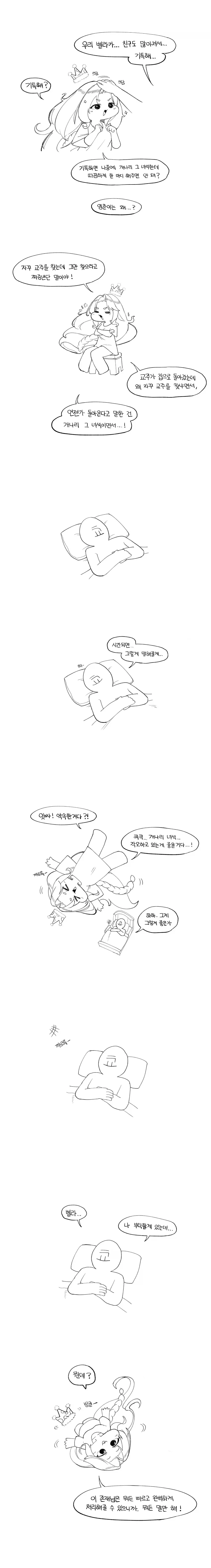 트릭컬) 네가 제일 먼저 생각나서 돌아왔어1.manga - 이미지 7