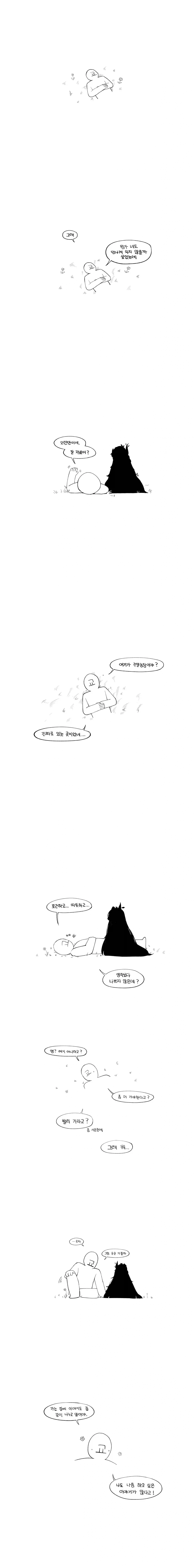 트릭컬)촌장님한테 ㅇㅎ 마사지 해주는 만화.manhwa 대표 이미지