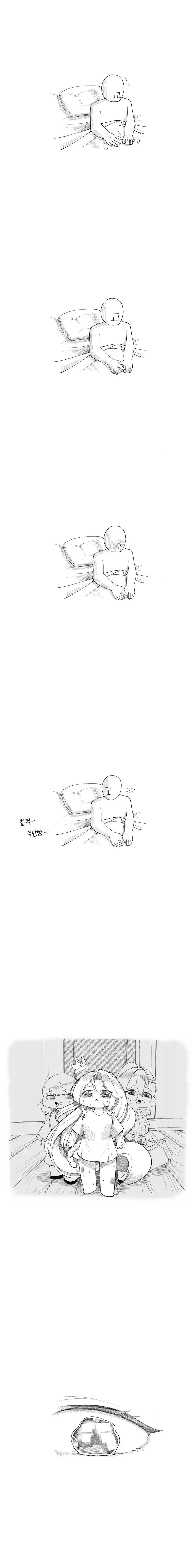트릭컬) 네가 제일 먼저 생각나서 돌아왔어2.manga - 이미지 10