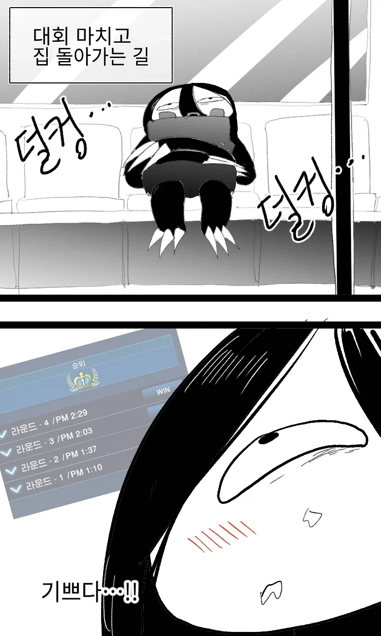 대회 뉴비의 유희왕의 날 전승 우승 간단 소감 만화 - 이미지 2