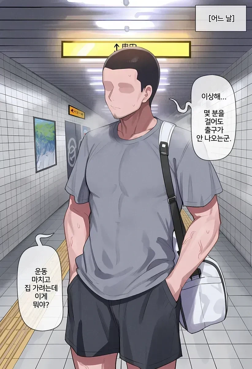 이상한 꿈을 꾼 여자친구 .manwha 이미지 3