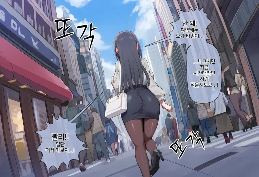 지하철 8번 출구 나가는 .manhwa - 이미지 16
