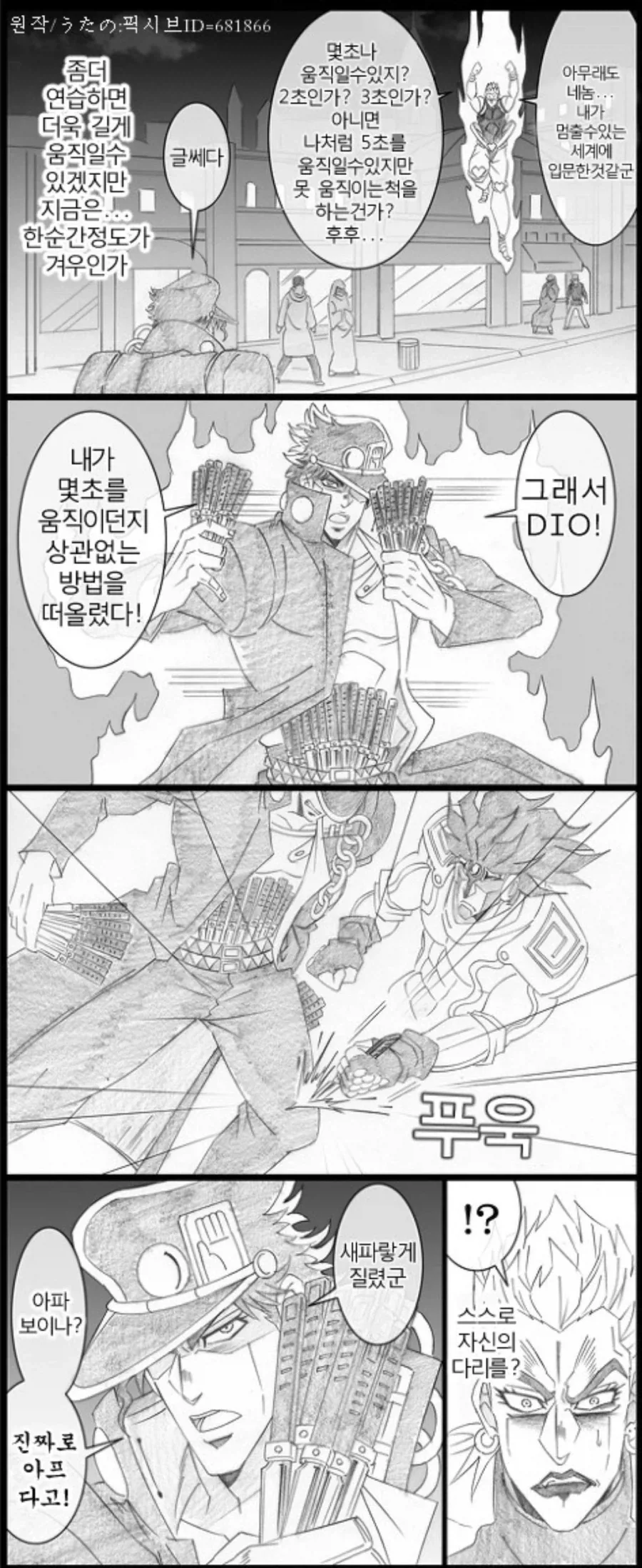 어른ㅈ간 길동.manhwa 이미지 2
