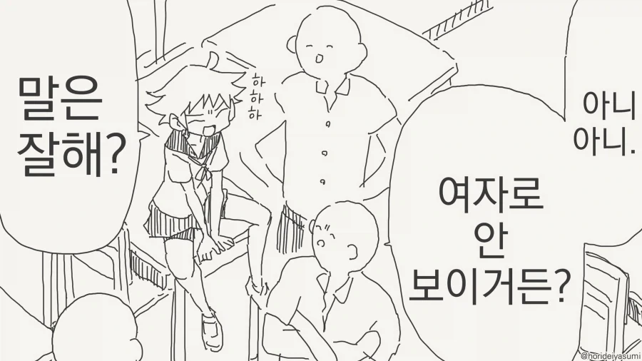 동급생과 도시락먹는 평소와 같은 옥상.manhwa 이미지 6