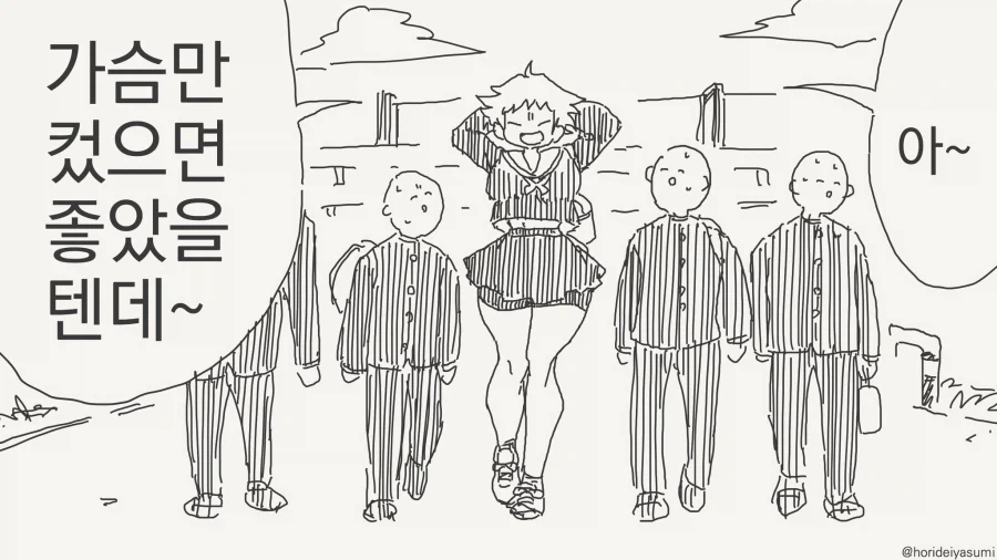 여자로 안보이는 동급생manga - 이미지 3